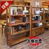 特价定制免漆家具老榆木书架储藏架展示柜书柜韩式家具纯实木家具