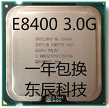 英特尔 Intel酷睿2双核E8400 散片CPU 775针 CPU EO核心 有E8500