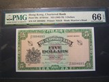 香港渣打银行1960年代5元绿钥匙 稀有米拿签名 PMG66 EPQ