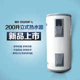 Haier/海尔 ES200F-L 立式电热水器 海尔200升落地式电热水器