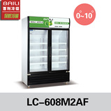 百利冷柜LC-608M2AF青苹果立式双门展示柜冷藏冷冻饮料柜商用包邮