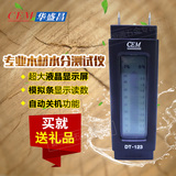 CEM华盛昌木材测湿仪建筑材料湿度测量纸板纸张水分测试仪DT-123