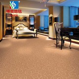定制走廊地毯宾馆酒店工程简约地毯腈纶大地毯欧式满铺会议室地毯