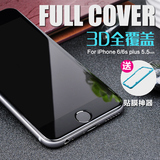 闪魔 iphone6plus钢化膜苹果6s钢化玻璃膜 3D全覆盖 全屏手机贴膜