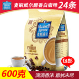 麦斯威尔 醇香白咖啡600克/袋 三合一速溶咖啡粉24条 多省包邮