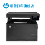 惠普 HP M435nw 多功能 A3黑白激光打印机 工作组级数码 一体机