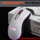 包顺丰 达尔优S100专业有线游戏鼠标电竞滑鼠鼠标蝰蛇自定义ie3.0