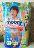 日本代购海淘moony 尤妮佳XL 46片拉拉裤 男