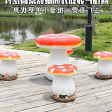 卖商场户外花园庭院卡通小矮人蘑菇玻璃钢雕塑幼儿园桌椅凳子摆件