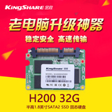 KiNgSHARE/金胜 KH200032SSD 32G 半高1.8英寸 SATA2 SSD固态硬盘