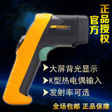 美国原装福禄克FLUKE F561红外测温仪 二合一测温枪 带K型热电偶