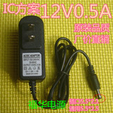 IC 12V0.5A电源适配器电信猫华为 中兴小白猫 路由器 ADSL光纤猫