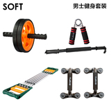 SOFT 男士健身套装 家用室内健身器材臂力器/拉力器/健腹轮