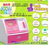 超大号ATM储蓄罐存钱罐存取款机带锁语音创意儿童节日礼物密码箱