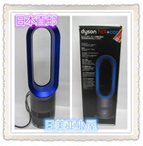 日本直邮 戴森Dyson Hot+Cool  AM05 冷暖器无叶电风扇 国内保修