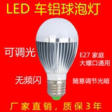 调光灯泡球泡高亮节能3W 可调节亮度E27家庭螺口E14小螺口LED可