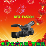 sony/索尼EA50摄像机EA50CK EA50CH(E18-200) NEX-EA50正品行货