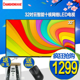 Changhong/长虹 32a1 32英寸高清10核智能网络平板led液晶电视机