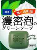 日本原装正品DHC绿茶浓密泡深层清洁控油祛痘抗过敏洁面皂60g
