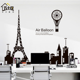 五十夜热气球巴黎铁塔办公室墙贴 客厅电视沙发背景装挂创意贴饰