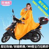 非洲豹摩托车电瓶车电动车雨衣成人有袖雨衣加大帽檐加厚带袖雨披