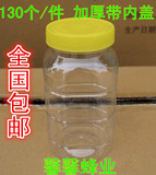 1000g 2斤蜂蜜瓶塑料瓶1000g2斤1千克蜂蜜瓶塑料瓶子方形加厚版