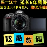 全新Nikon/尼康 D5300单反数码相机 18-105镜头 带wifi 买一送十