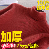 2015春季新款羊绒衫毛衣高领时尚韩版修身打底针织保暖羊毛衫女厚