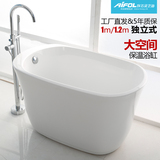 浴缸独立保温浴缸1米1.2米24578埃飞灵小户型专用浴缸亚克力迷你