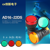 高销量上海二工 AD16-22DS 22MM DC24V 指示灯信号灯 LED纯红黄绿