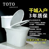 TOTO/东陶马桶CW195B连体坐便器全新款3D超旋式座便器