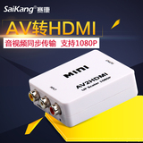 赛康 AV转HDMI转换器1080P 3RCA高清数字电视机连接线显示器
