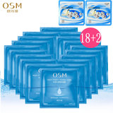 OSM/欧诗漫水润沁透隐形面膜18片补水面膜保湿多效化妆护肤品正品