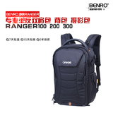 百诺 游侠Ranger100 200 300专业单反数码相机双肩包 背包 摄影包