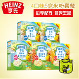 Heinz/亨氏米粉婴儿营养米粉400g*5盒婴儿米粉荤素套餐 宝宝辅食