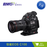佳能EOS C100 摄像机机身 电影摄像机 中端机型 电视剧电影专用