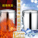 大容量不锈钢保温桶商用奶茶桶带水龙头豆浆桶开水桶30l饭桶包邮