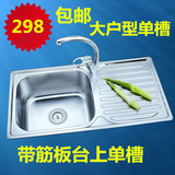 304不锈钢带筋板水槽单槽/厨房洗菜盆房车游艇水槽单槽加大特价