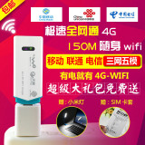 联通电信移动三网4G无线上网卡托wifi路由设备，电脑上网卡槽终端