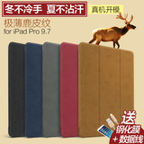 BGR iPad pro9.7寸保护套休眠苹果pro平板壳韩国超薄全包简约皮套