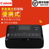 佳能CP1200手机照片打印机家用迷你彩色相片小型便携 替炫飞cp910
