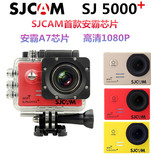 原装正品SJCAM sj5000+ plus山狗运动摄像机记录仪航拍sj5000wifi