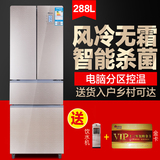 开门家用大小冰箱风冷无霜型特价韩电288L对开门电冰箱三门四多双