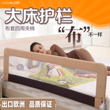 coccolle床护栏床围栏宝宝床边防护栏1.8米婴儿童床栏2米大床通用