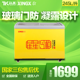 XINGX/星星 SD/SC-245YE卧式展示柜 商用冷柜 雪柜大冰柜冷藏冷冻