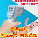 高姆电子体温计婴儿童宝宝医用电子体温计耳温计红外线额温枪包邮