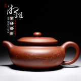 [湘谊]宜兴紫砂壶纯全手工名家正品大茶壶茶具特价王品荣紫泥仿古