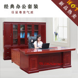 电脑桌1.8m大班台/2米/1.6米/木质打老板台/办公桌/小班台/中班台