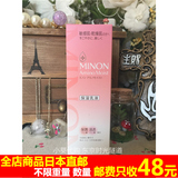 日本代购直邮COSME大赏MINON氨基酸保湿乳液100g敏感干燥孕妇可用