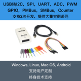 USB转I2C/SPI适配器 模块 USB-IIC/SPI/GPIO/PWM/ADC/UART 多系统